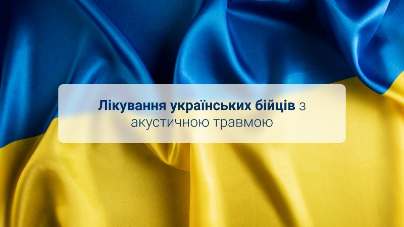 jpeg optimizer Лікування українських бійців (1)