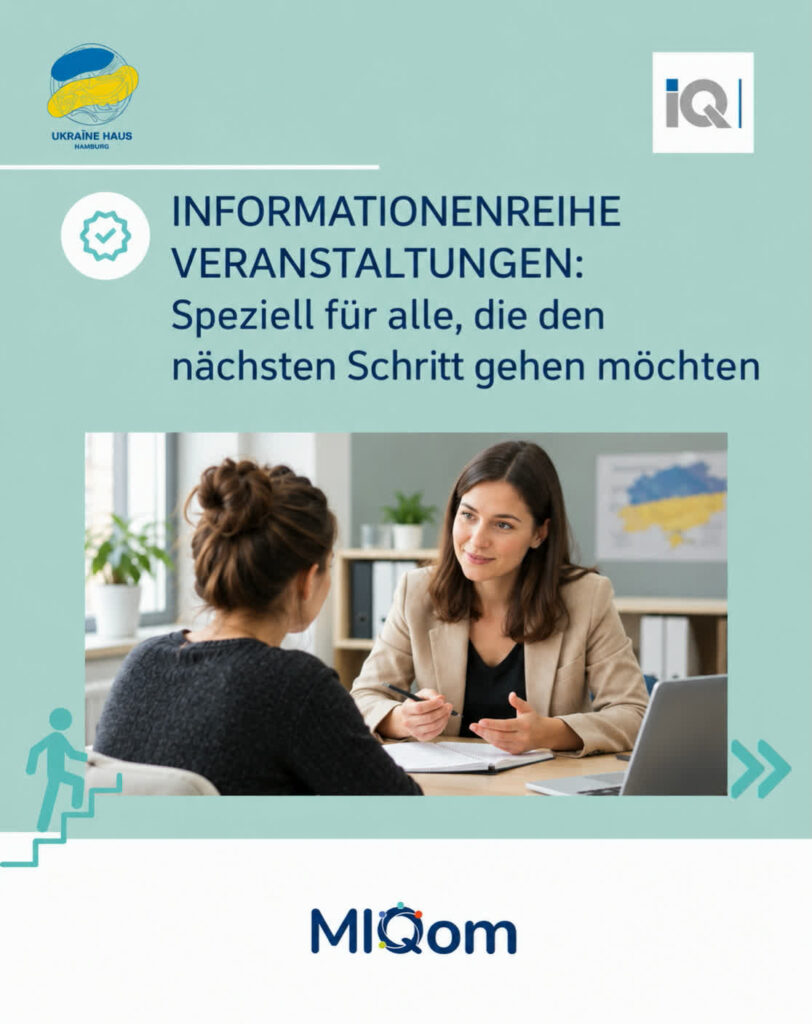 П3 Інформаційні заходи IQ